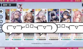 星神少女阵容搭配 星神少女阵容搭配