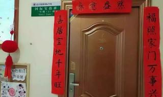 大门口春联怎么贴左右 大门口春联怎么贴左右